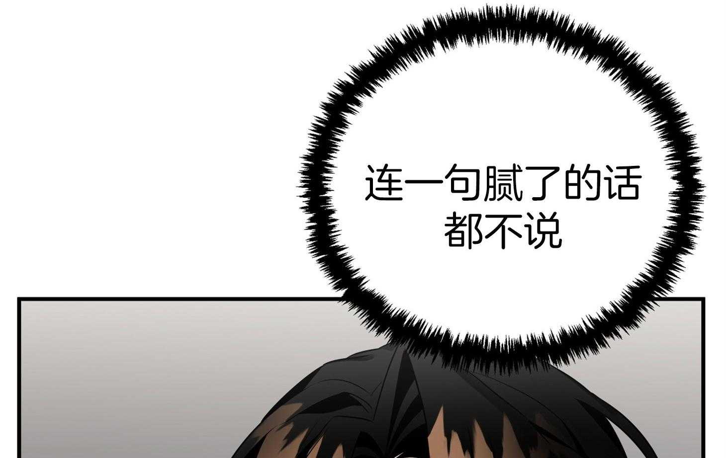 《我该死的XXX》第48话 结束 第17页