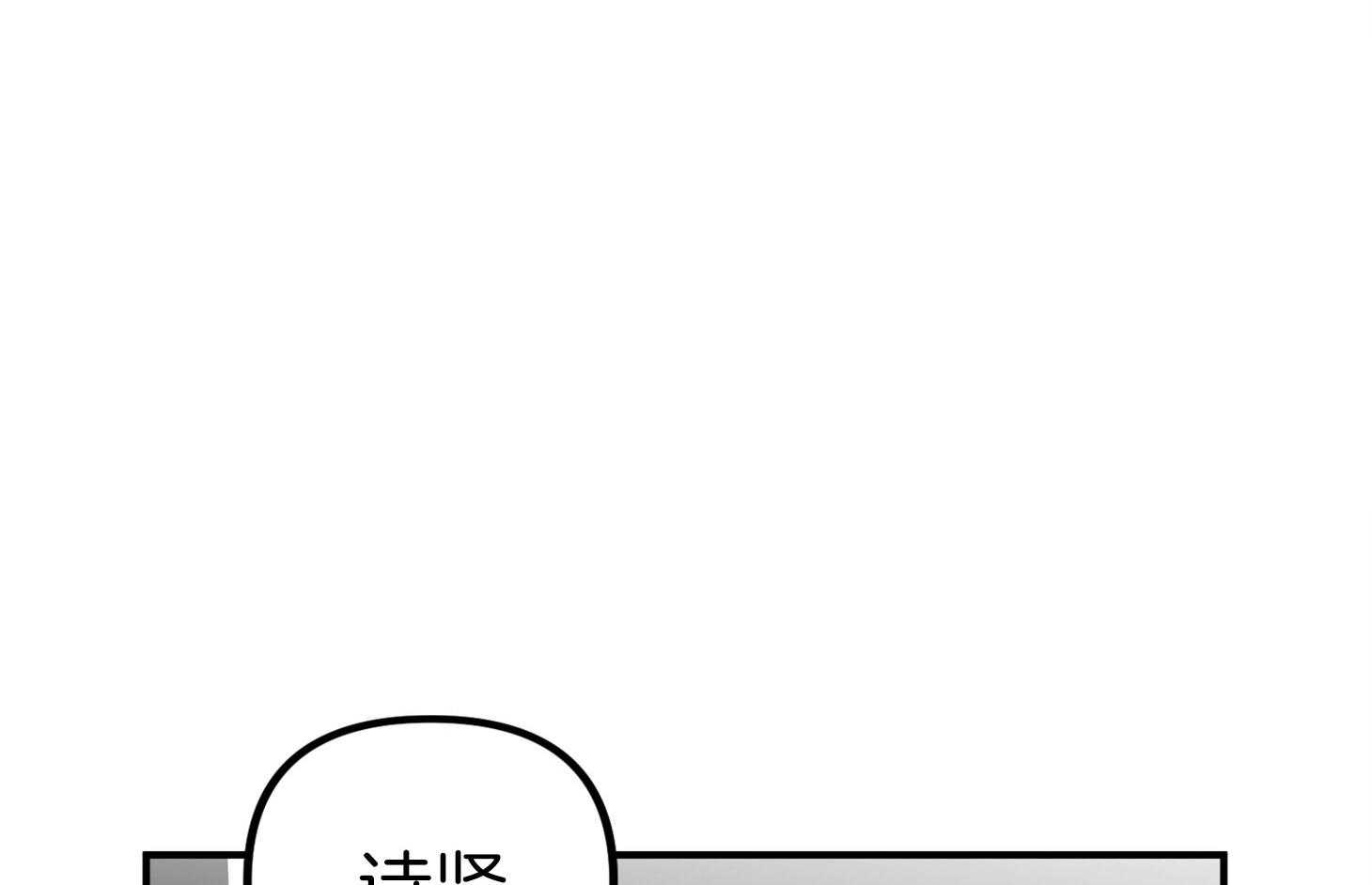 《我该死的XXX》第48话 结束 第1页