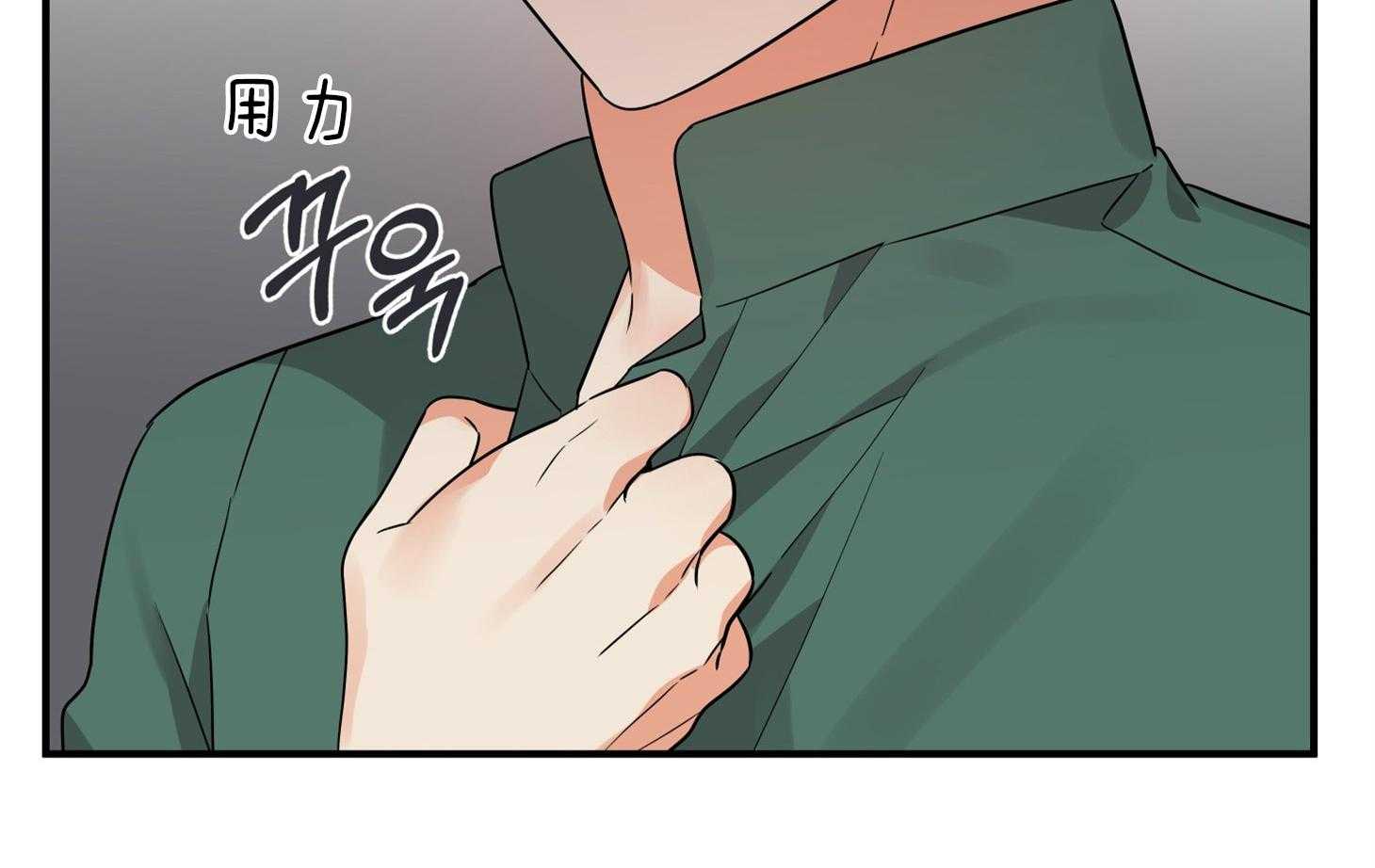 《我该死的XXX》第48话 结束 第21页