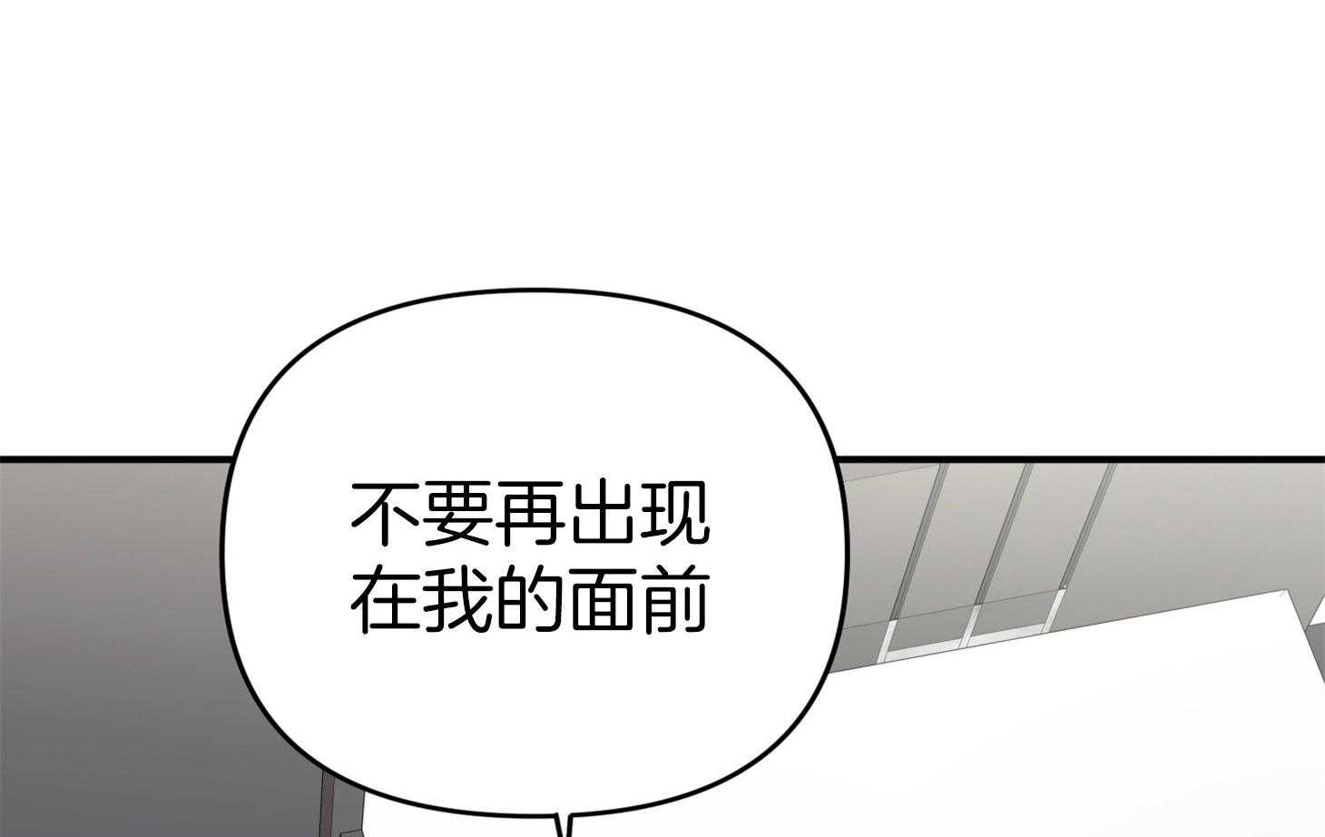 《我该死的XXX》第48话 结束 第22页