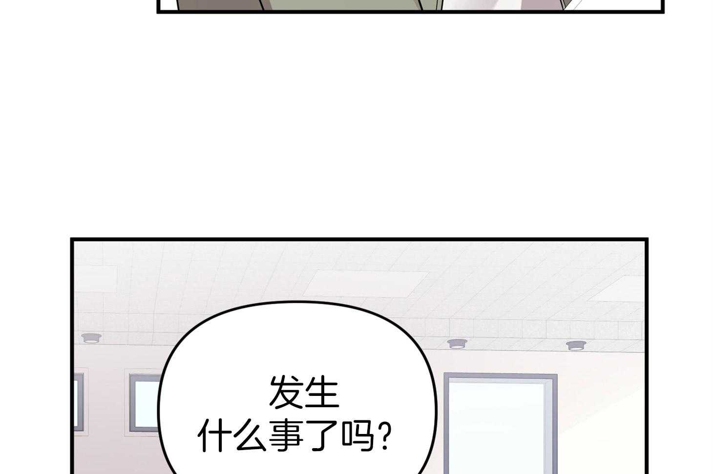 《我该死的XXX》第48话 结束 第33页