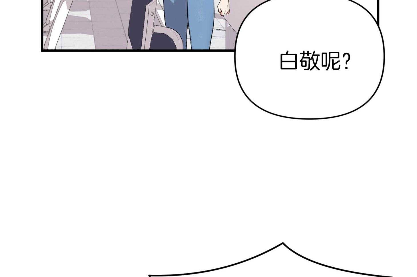 《我该死的XXX》第48话 结束 第35页