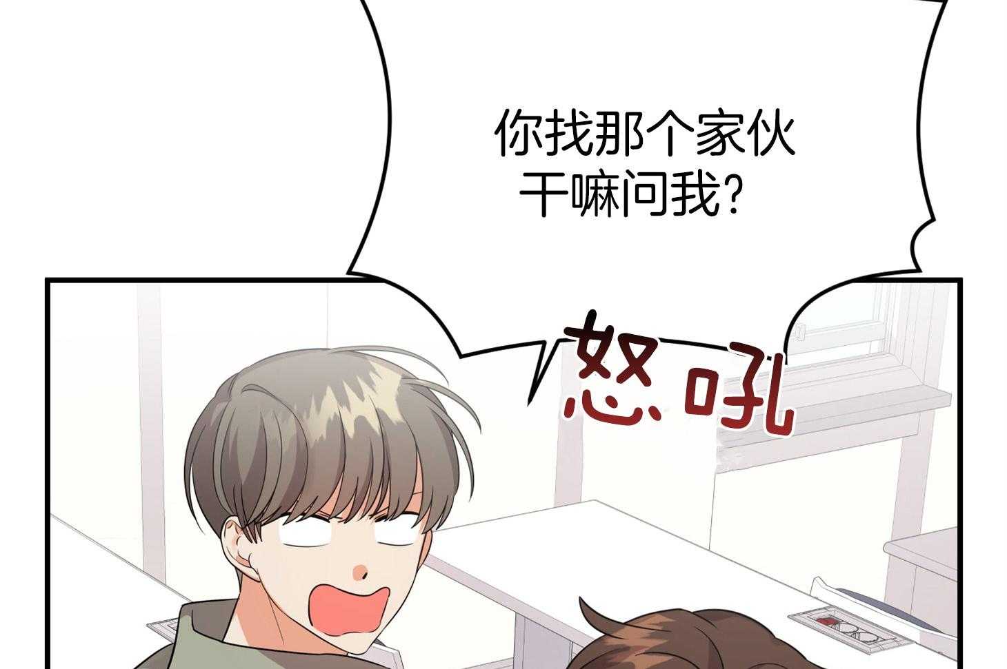 《我该死的XXX》第48话 结束 第36页