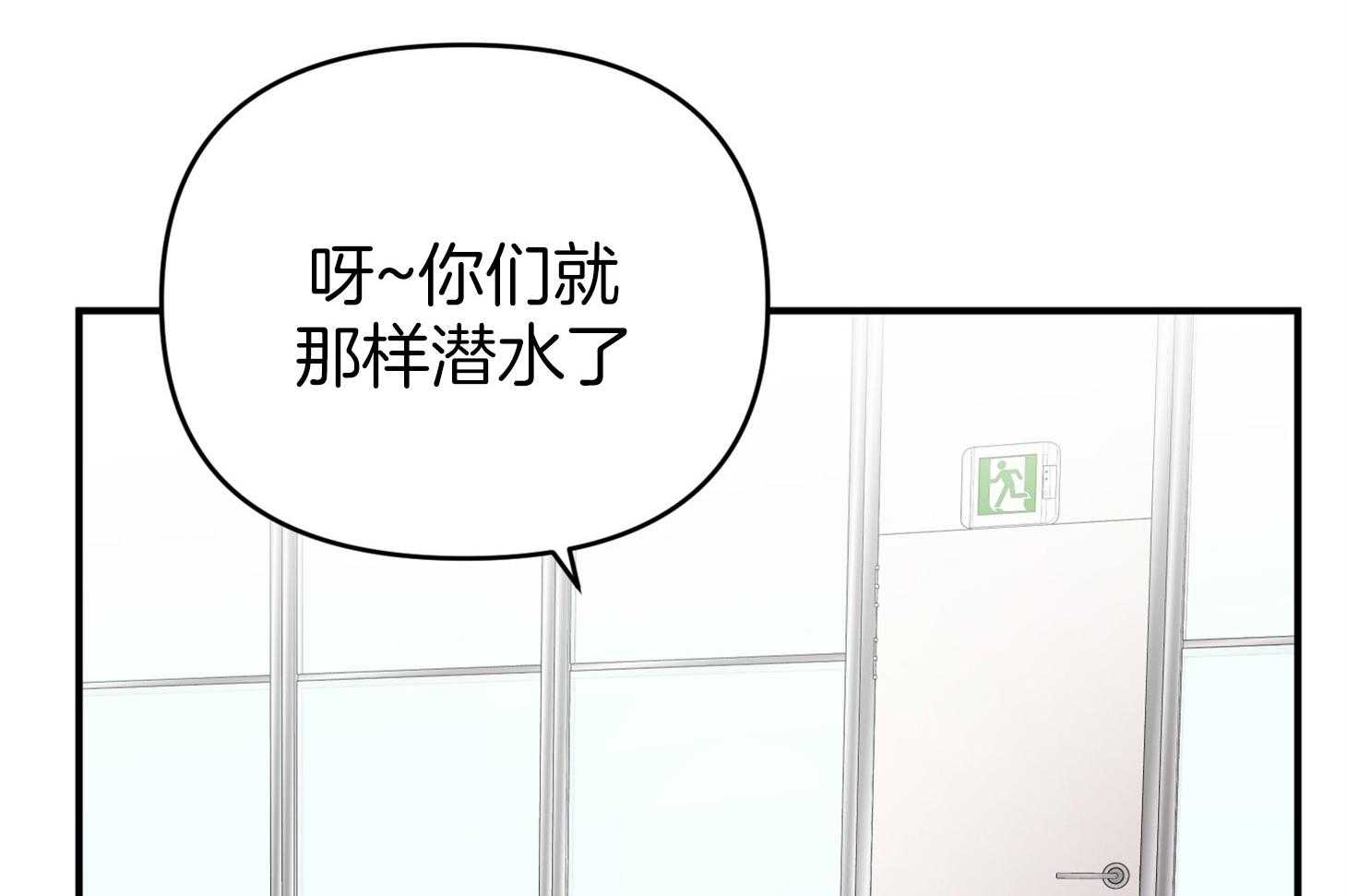 《我该死的XXX》第48话 结束 第39页