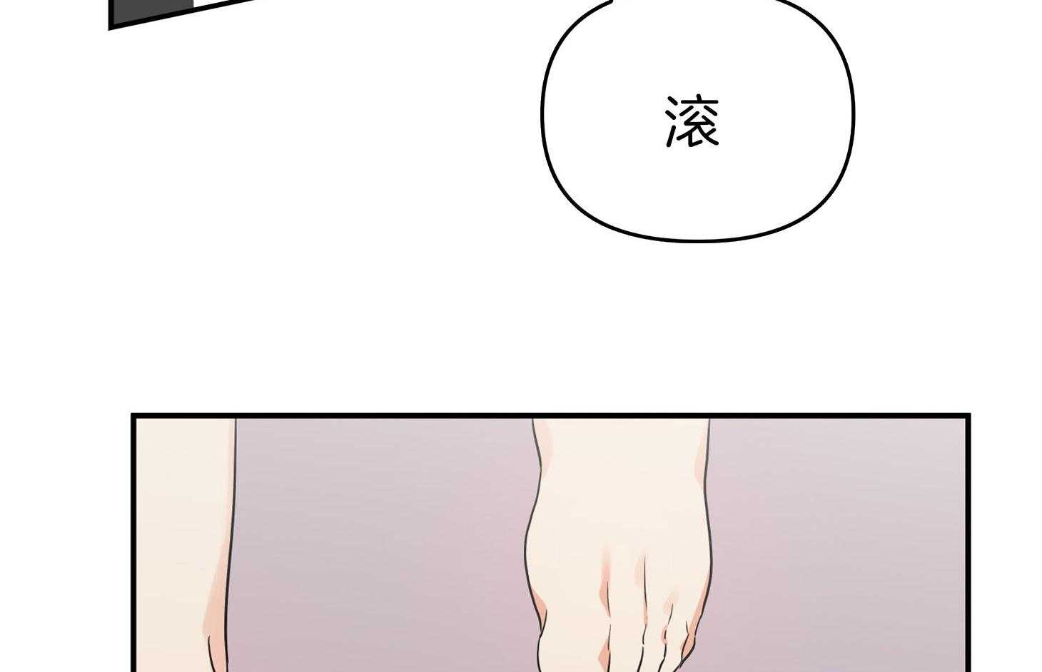 《我该死的XXX》第48话 结束 第3页