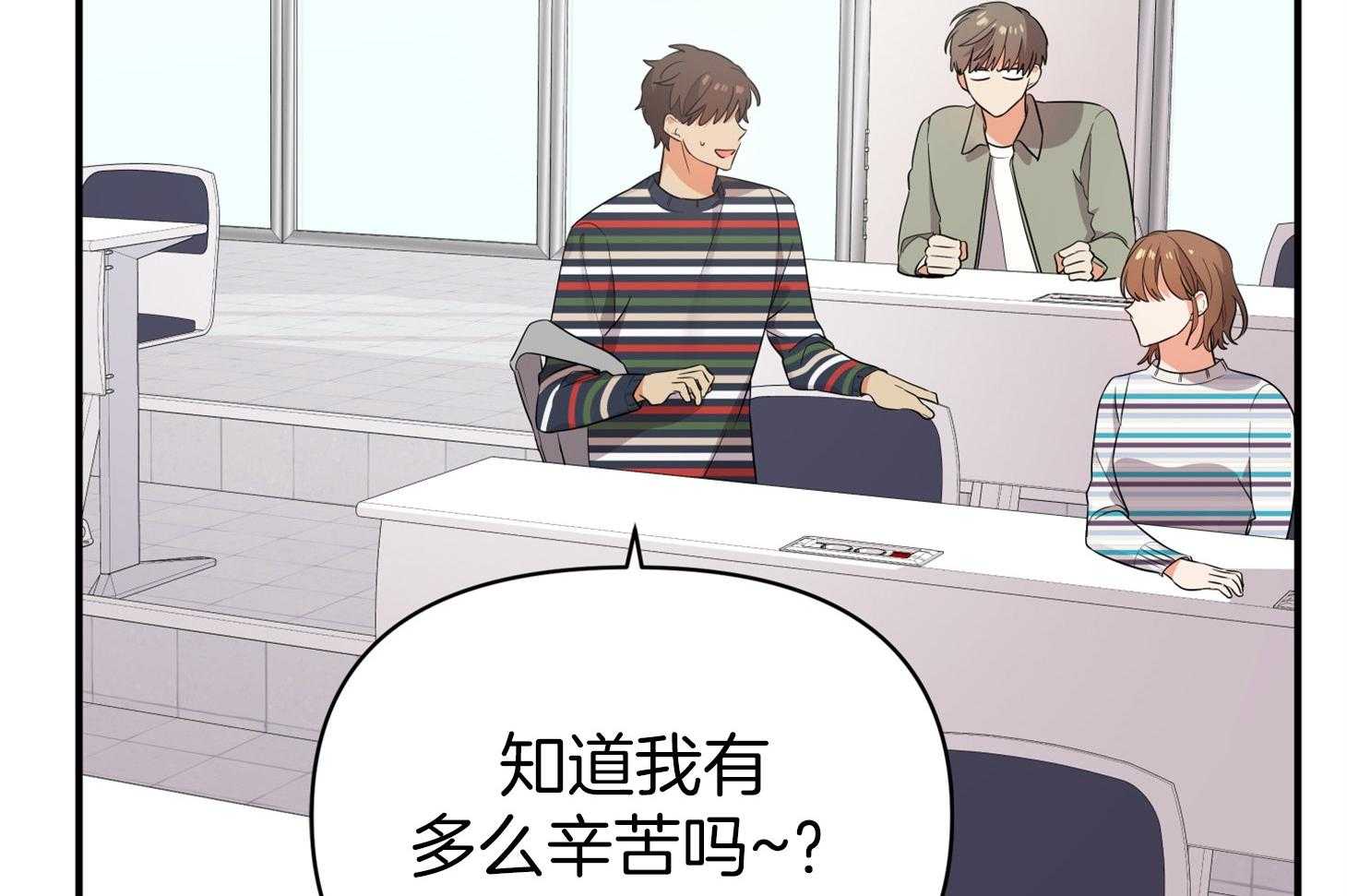 《我该死的XXX》第48话 结束 第40页