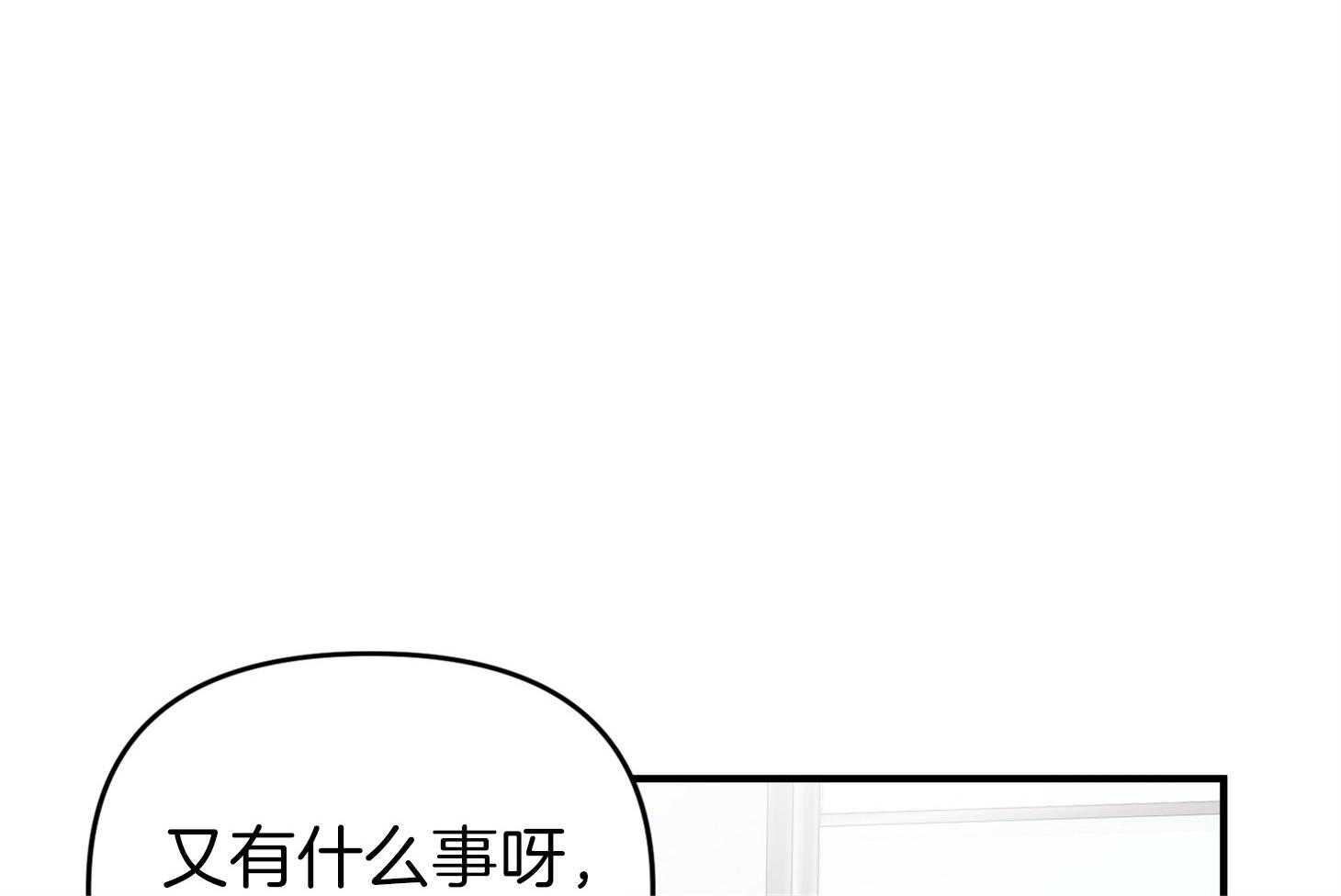 《我该死的XXX》第48话 结束 第42页