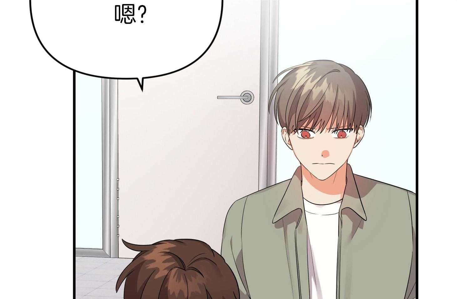 《我该死的XXX》第48话 结束 第43页
