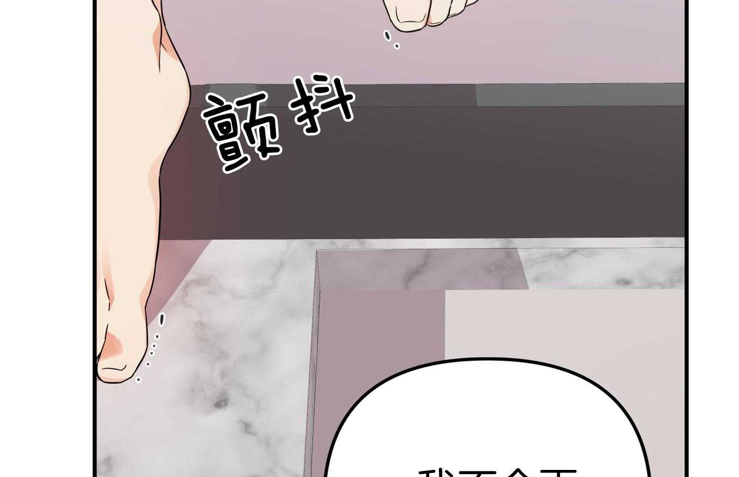 《我该死的XXX》第48话 结束 第4页