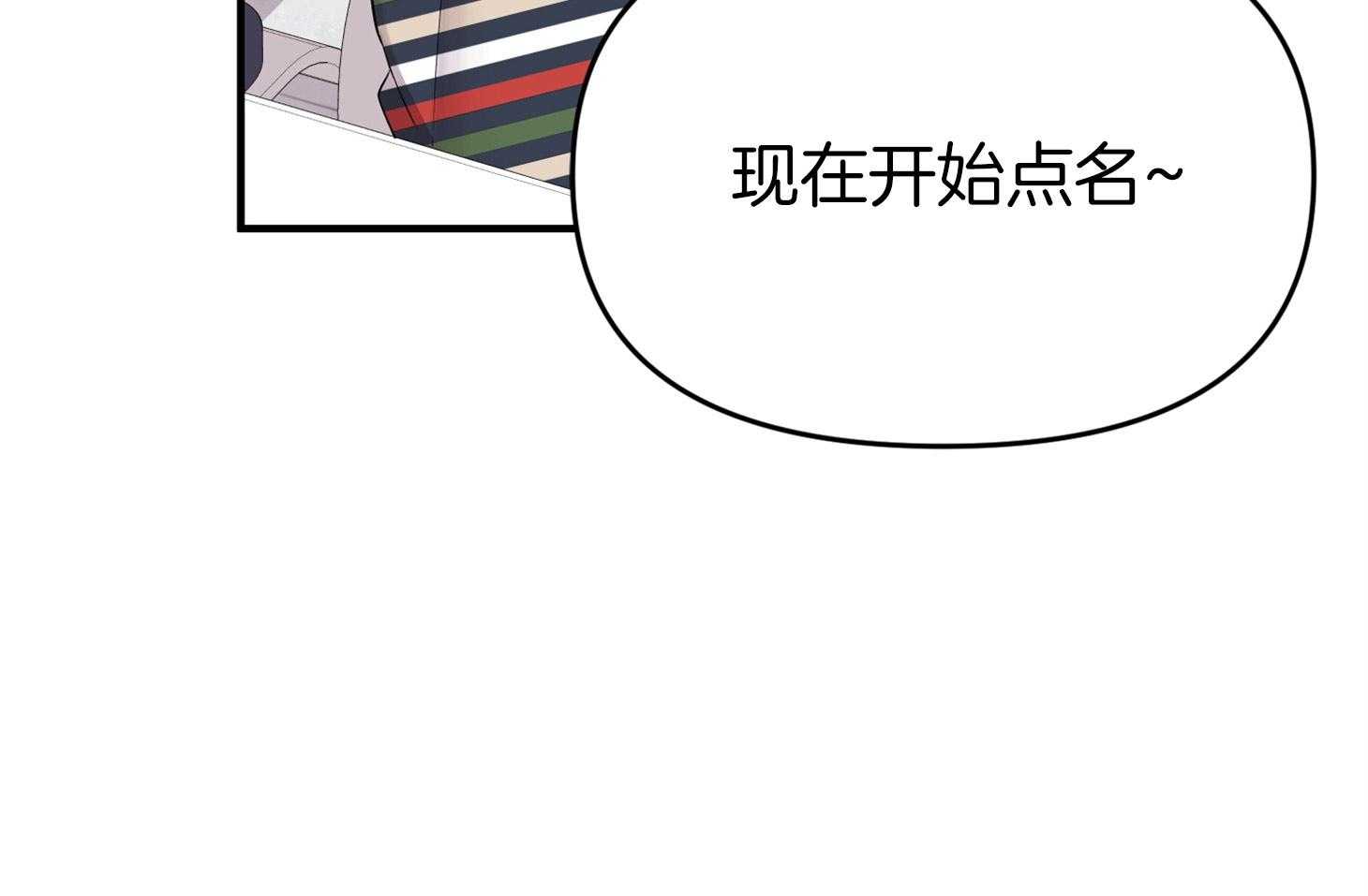 《我该死的XXX》第48话 结束 第51页