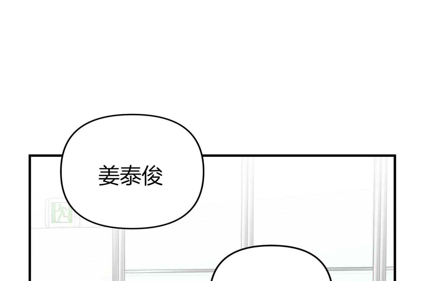 《我该死的XXX》第48话 结束 第52页