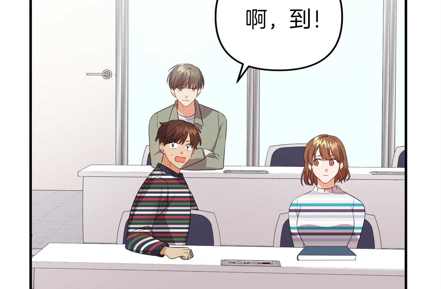 《我该死的XXX》第48话 结束 第53页