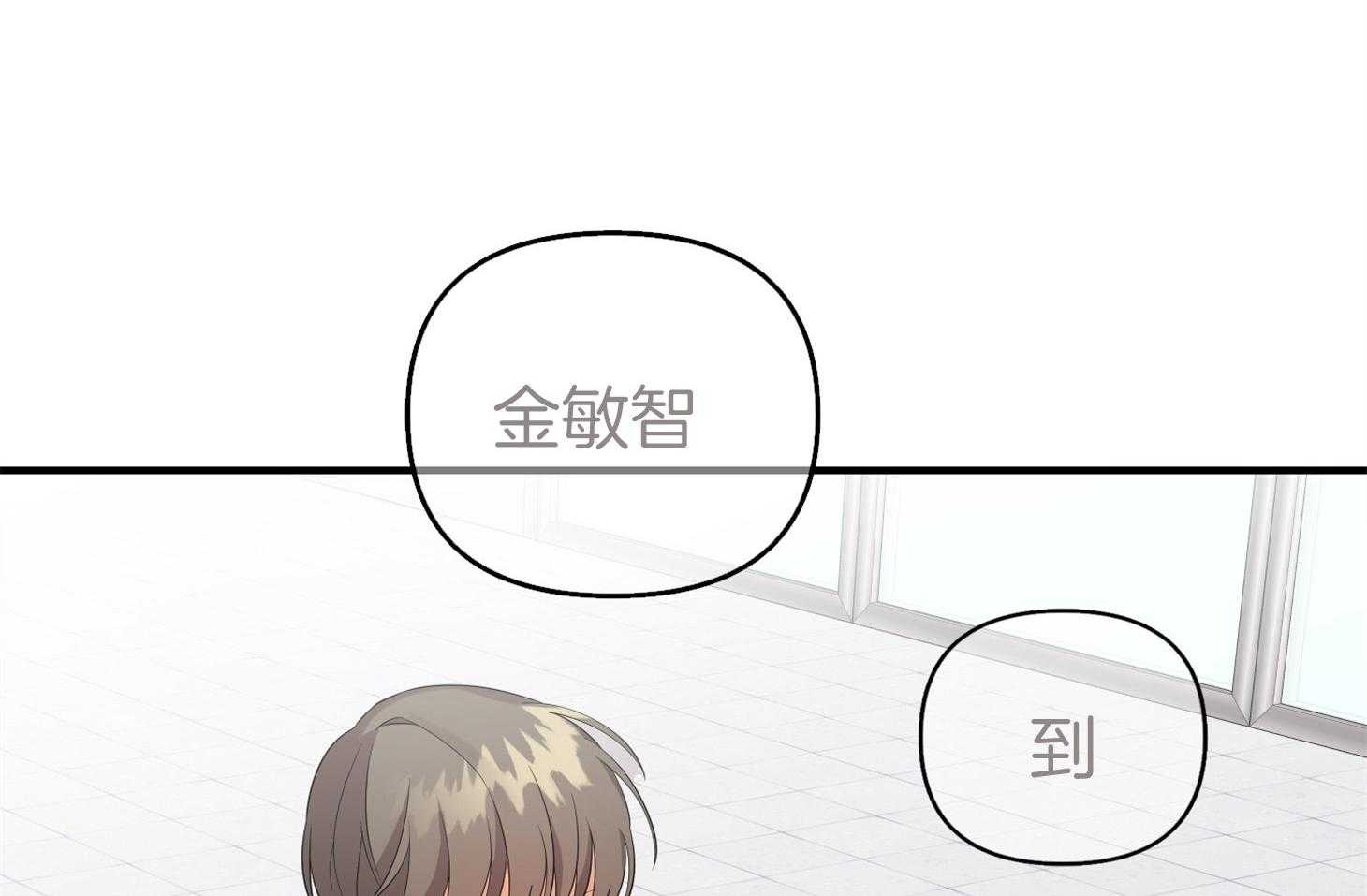 《我该死的XXX》第48话 结束 第55页