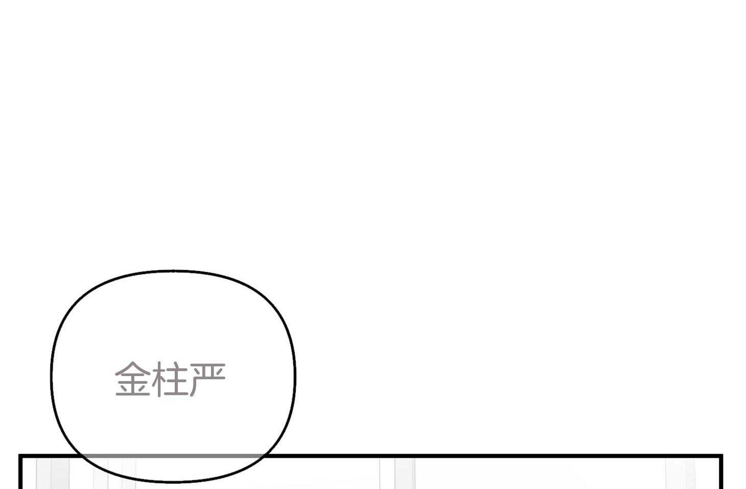 《我该死的XXX》第48话 结束 第58页