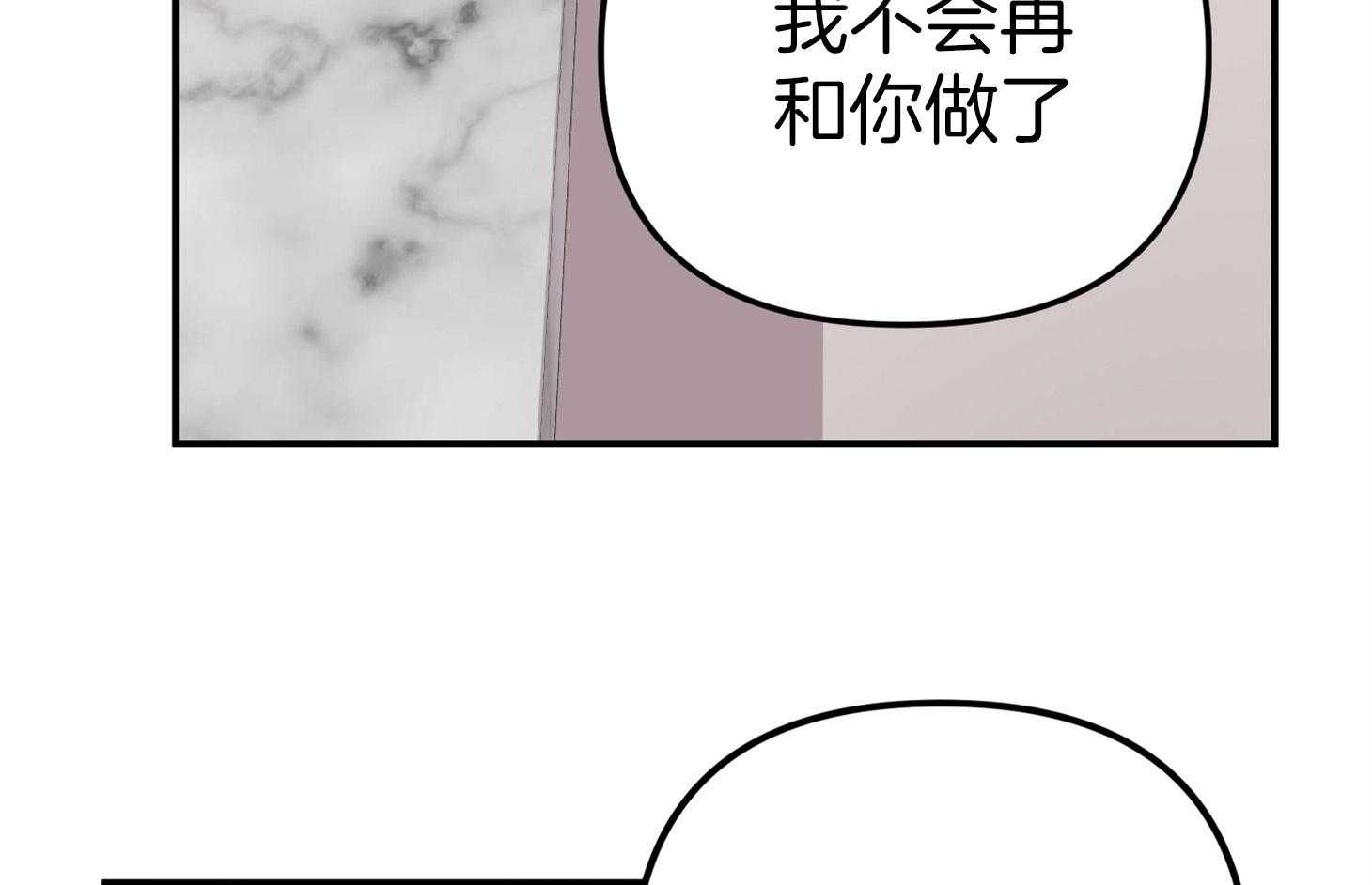 《我该死的XXX》第48话 结束 第5页