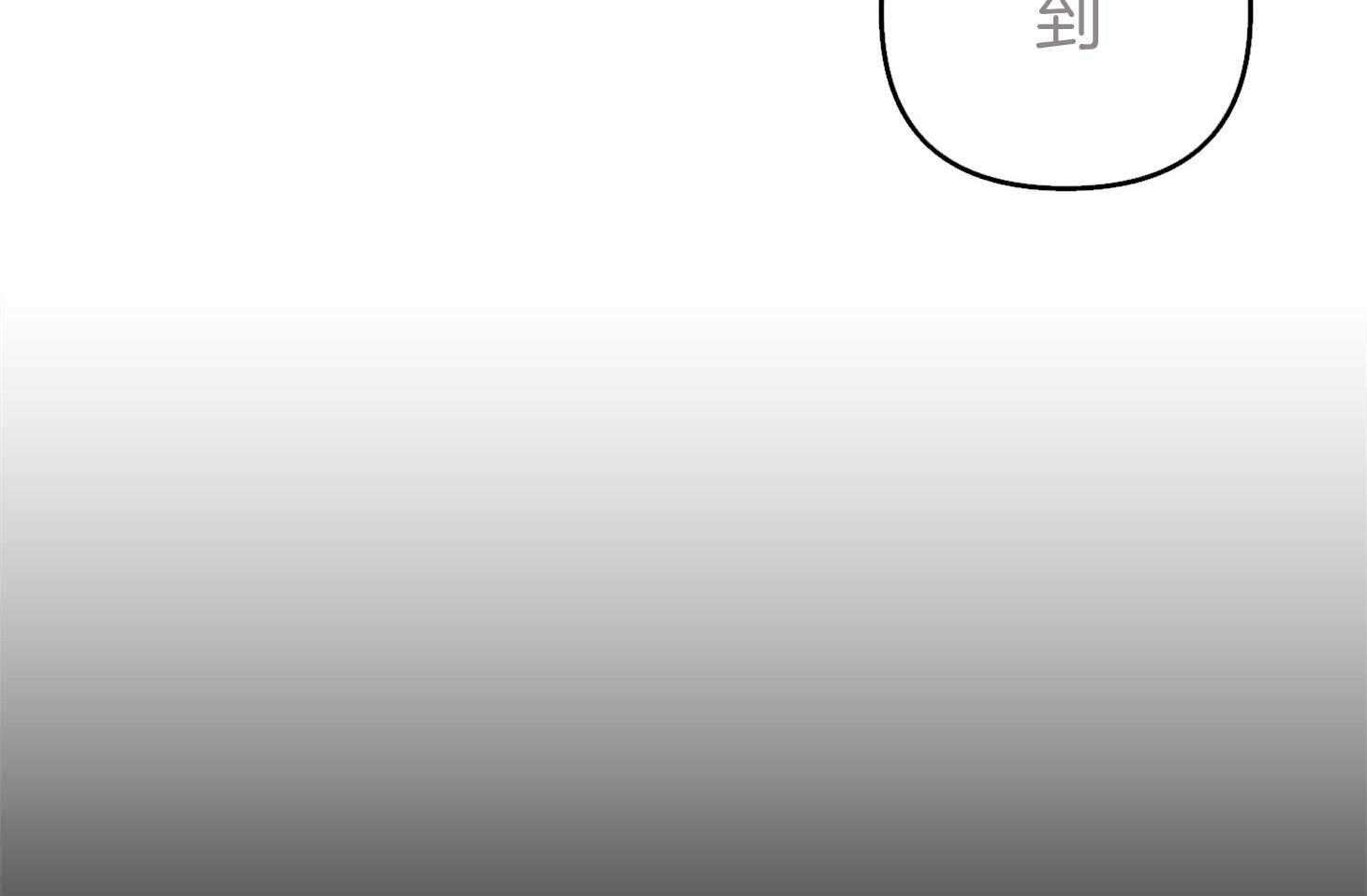 《我该死的XXX》第48话 结束 第61页