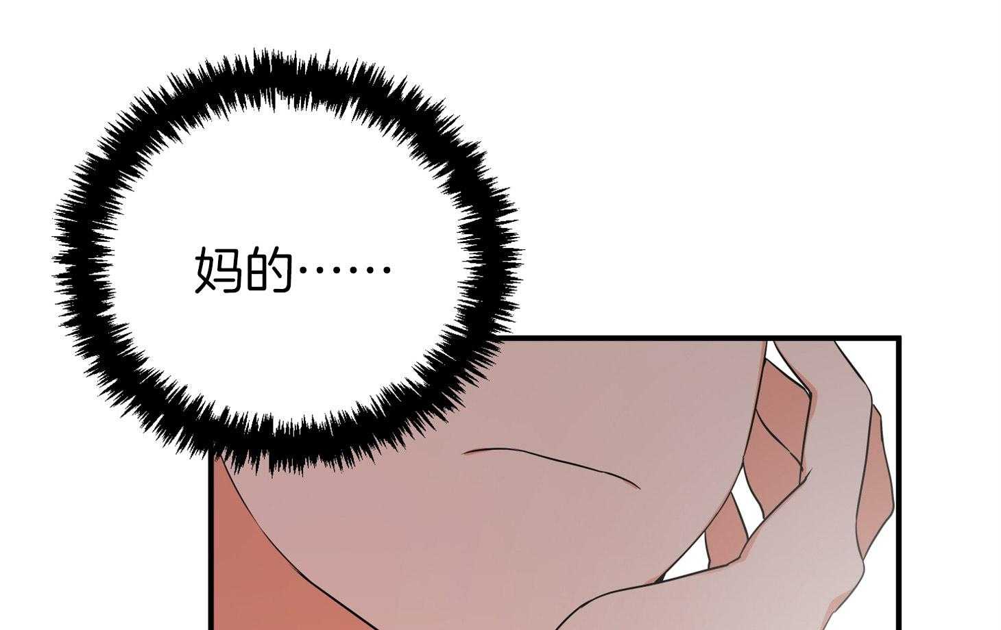 《我该死的XXX》第48话 结束 第69页