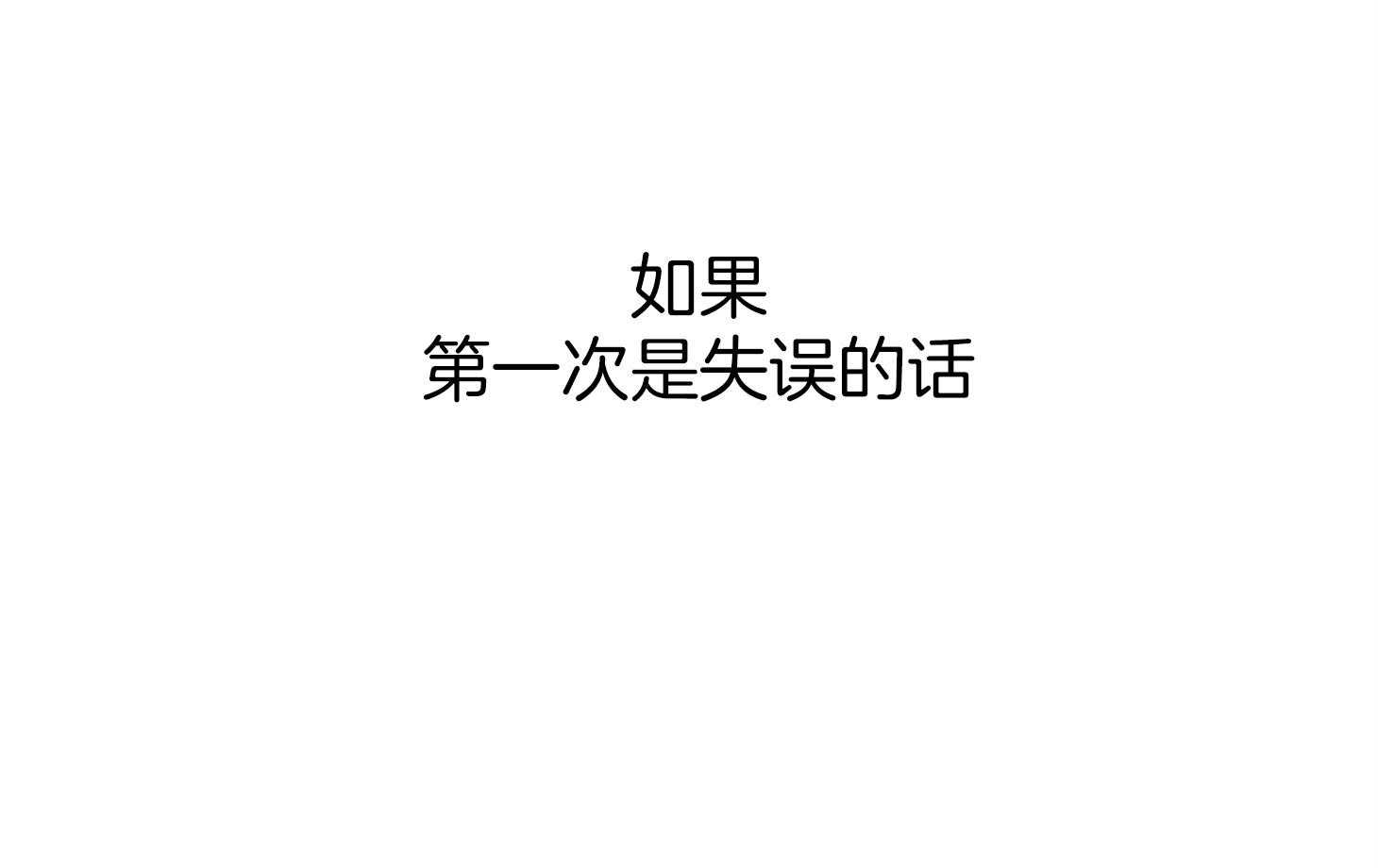 《我该死的XXX》第48话 结束 第72页