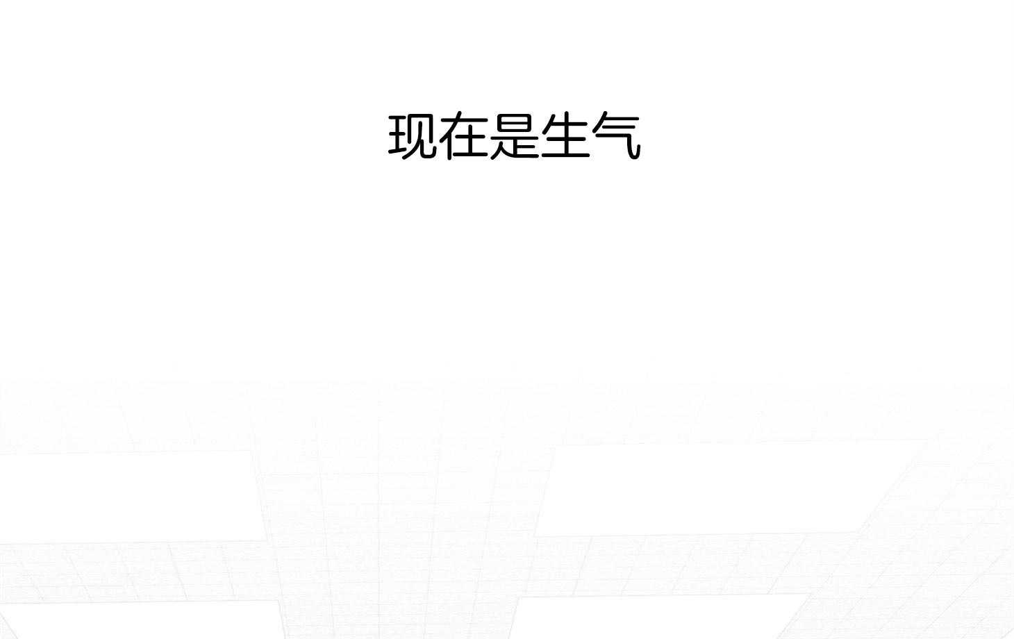 《我该死的XXX》第48话 结束 第73页