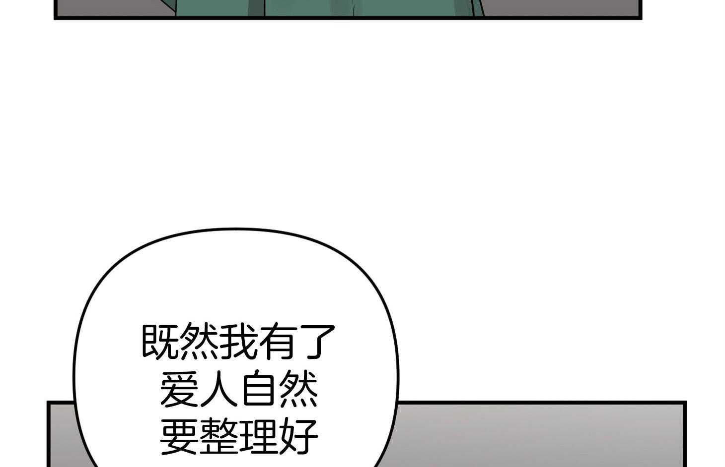 《我该死的XXX》第48话 结束 第8页