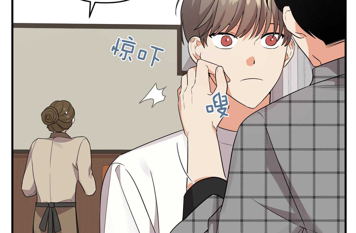 《我该死的XXX》第51话 胸闷 第10页