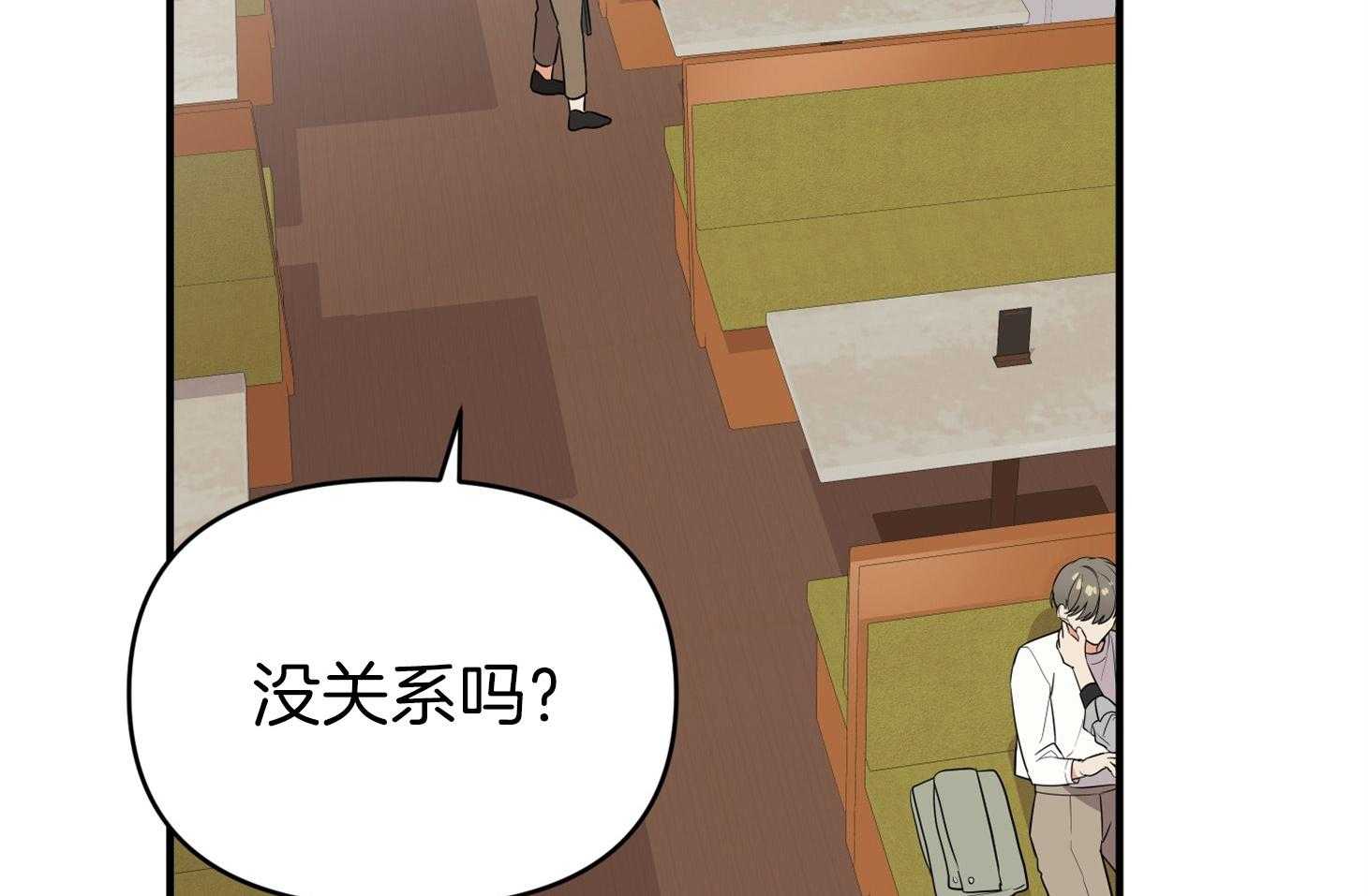 《我该死的XXX》第51话 胸闷 第13页