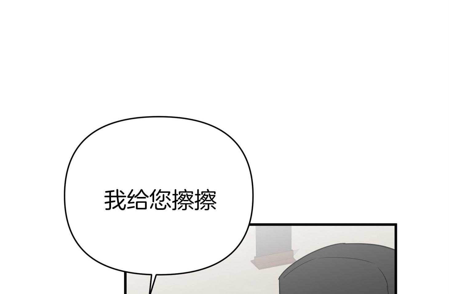 《我该死的XXX》第51话 胸闷 第15页