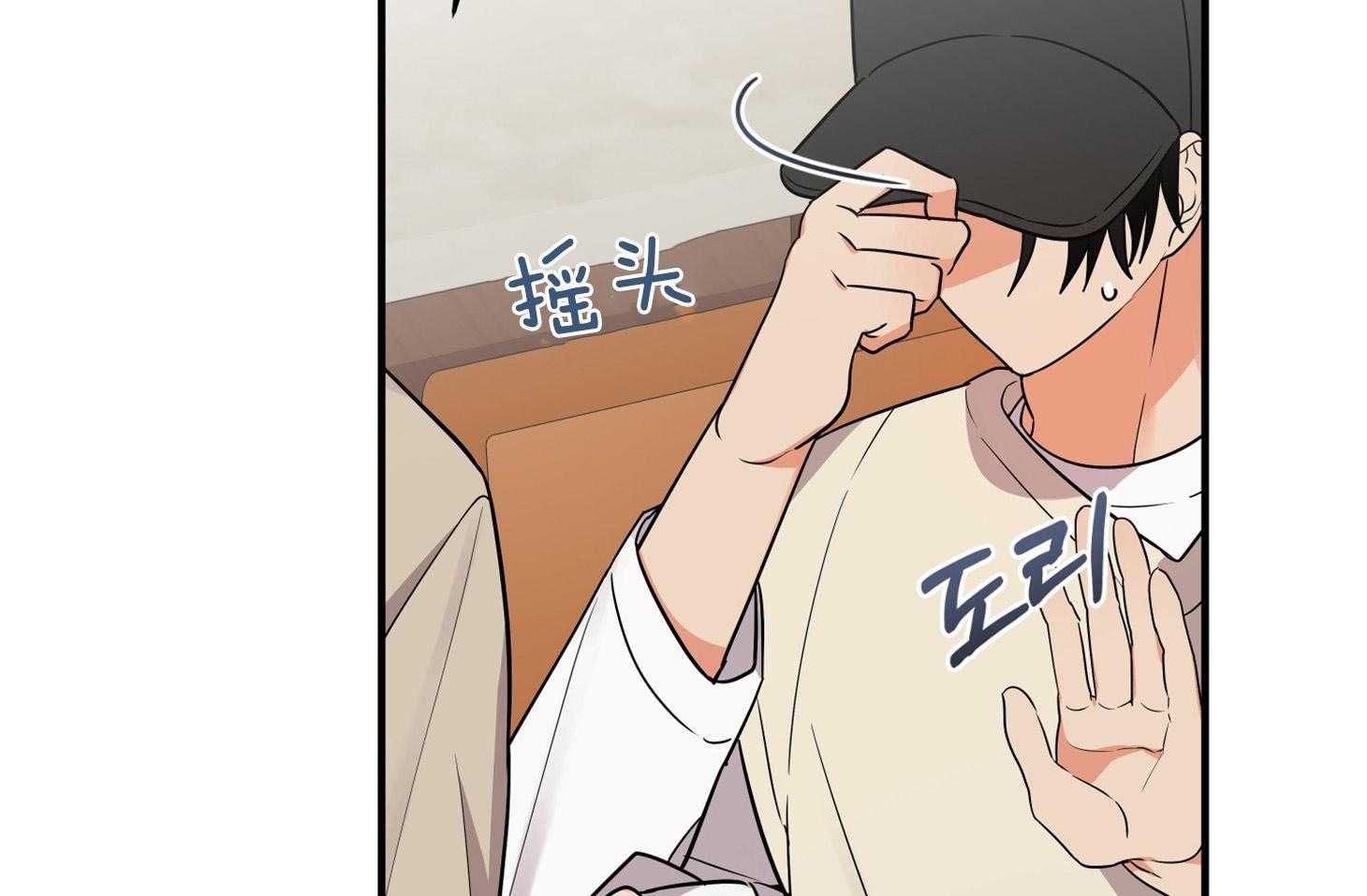 《我该死的XXX》第51话 胸闷 第16页