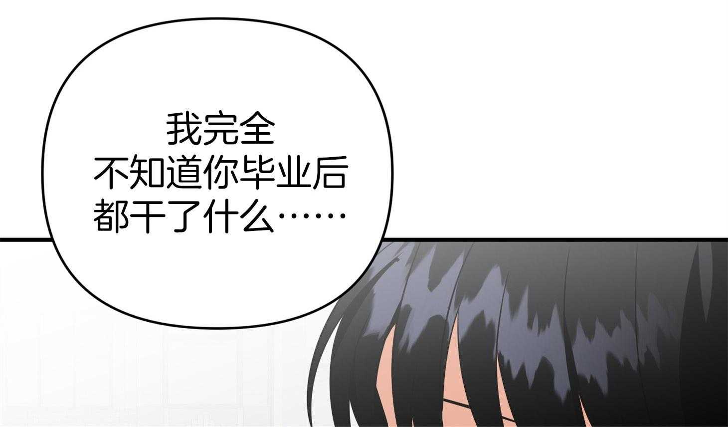 《我该死的XXX》第51话 胸闷 第1页