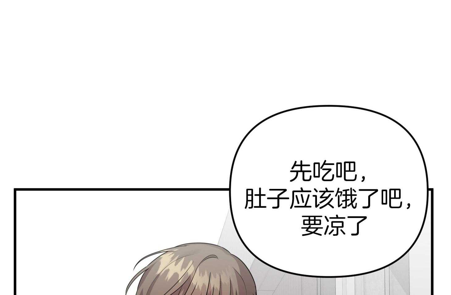 《我该死的XXX》第51话 胸闷 第24页