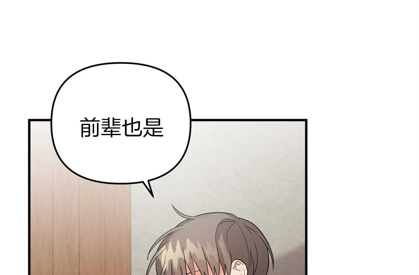 《我该死的XXX》第51话 胸闷 第27页