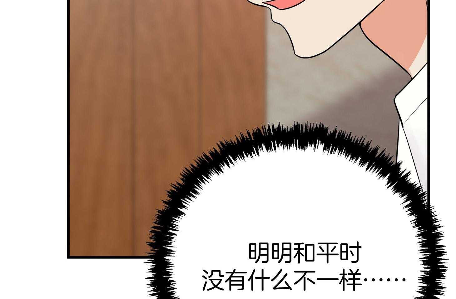 《我该死的XXX》第51话 胸闷 第34页