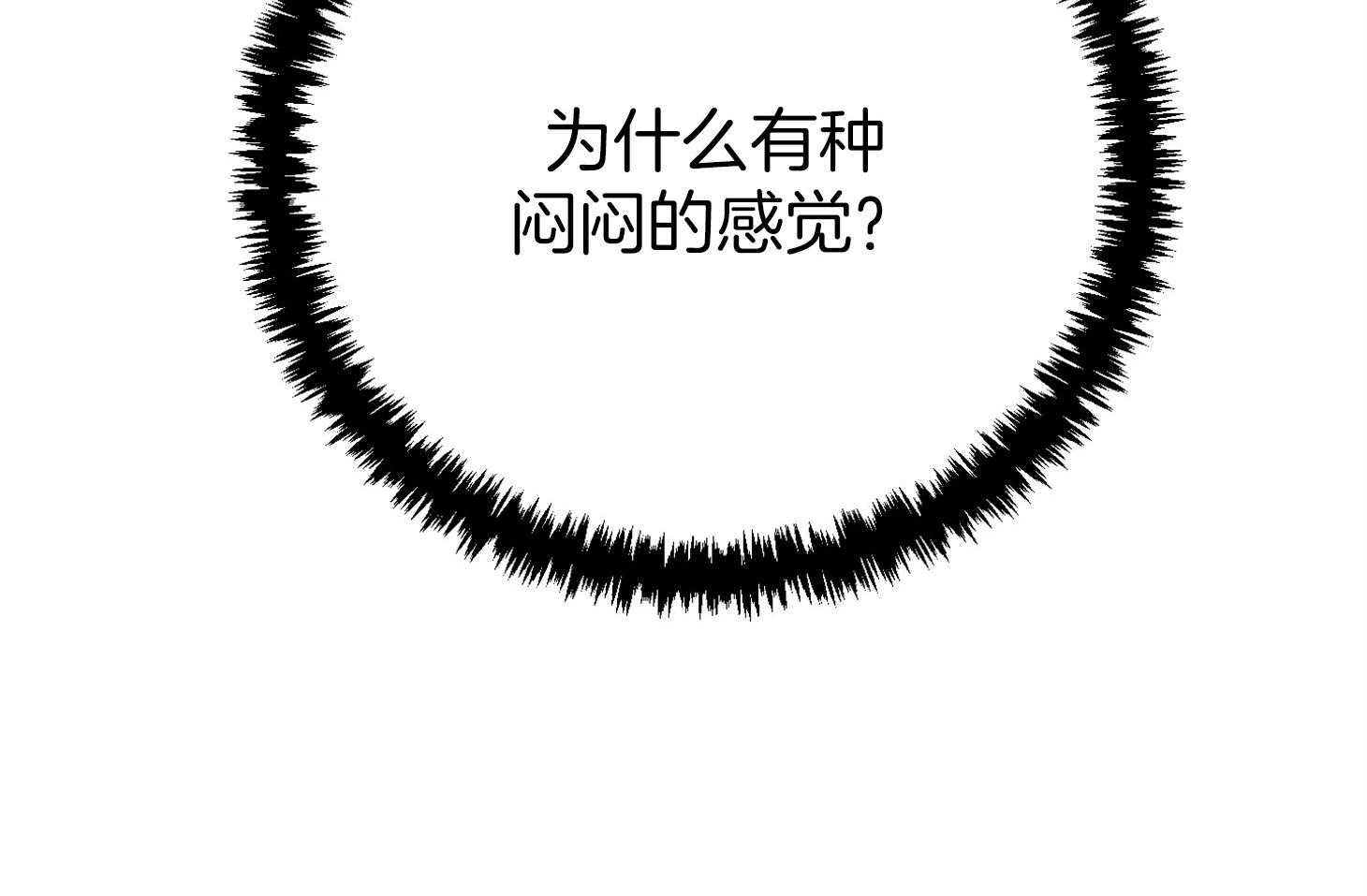 《我该死的XXX》第51话 胸闷 第39页