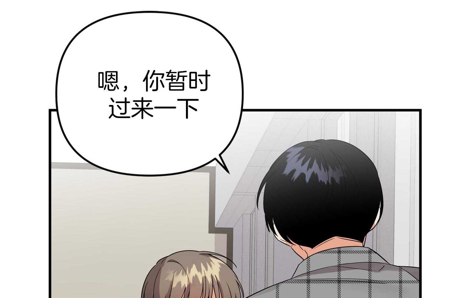 《我该死的XXX》第51话 胸闷 第3页