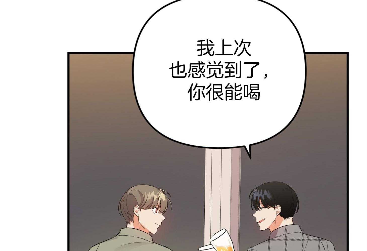 《我该死的XXX》第51话 胸闷 第42页