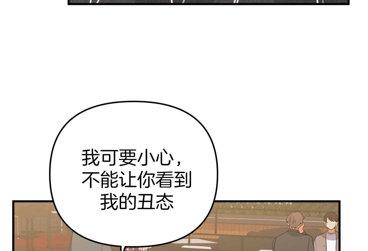 《我该死的XXX》第51话 胸闷 第44页