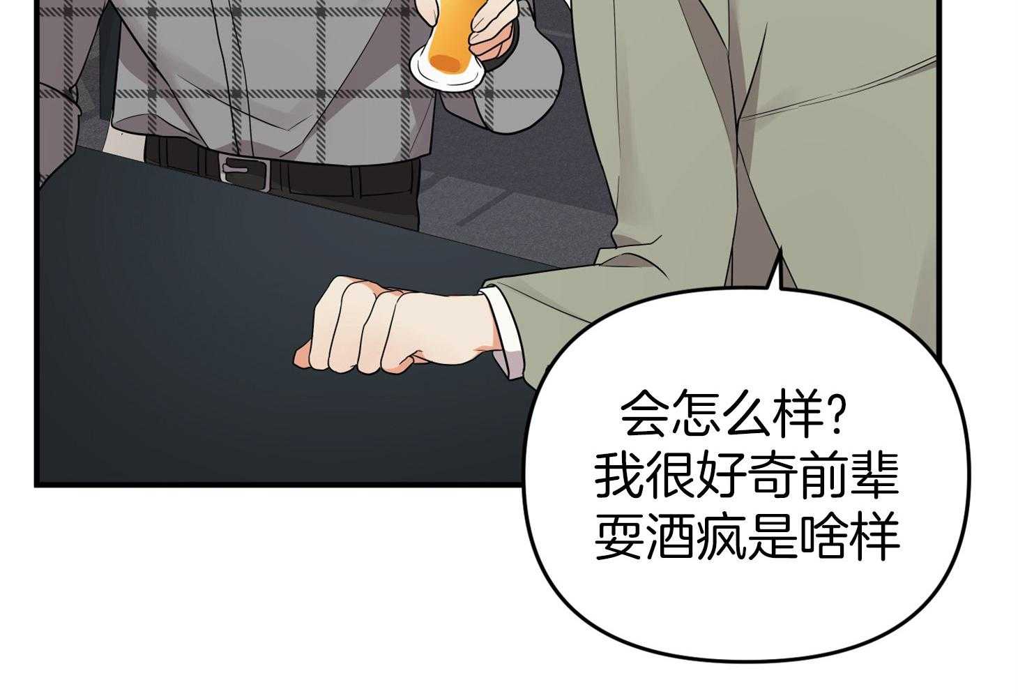 《我该死的XXX》第51话 胸闷 第46页