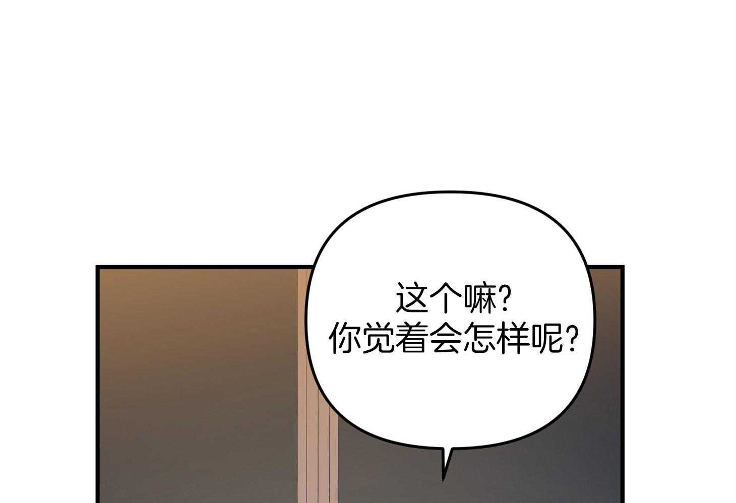 《我该死的XXX》第51话 胸闷 第47页