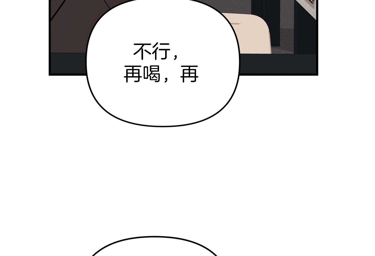 《我该死的XXX》第51话 胸闷 第49页
