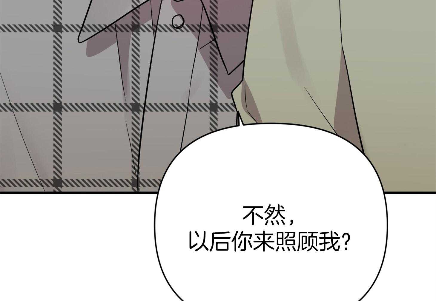 《我该死的XXX》第51话 胸闷 第55页