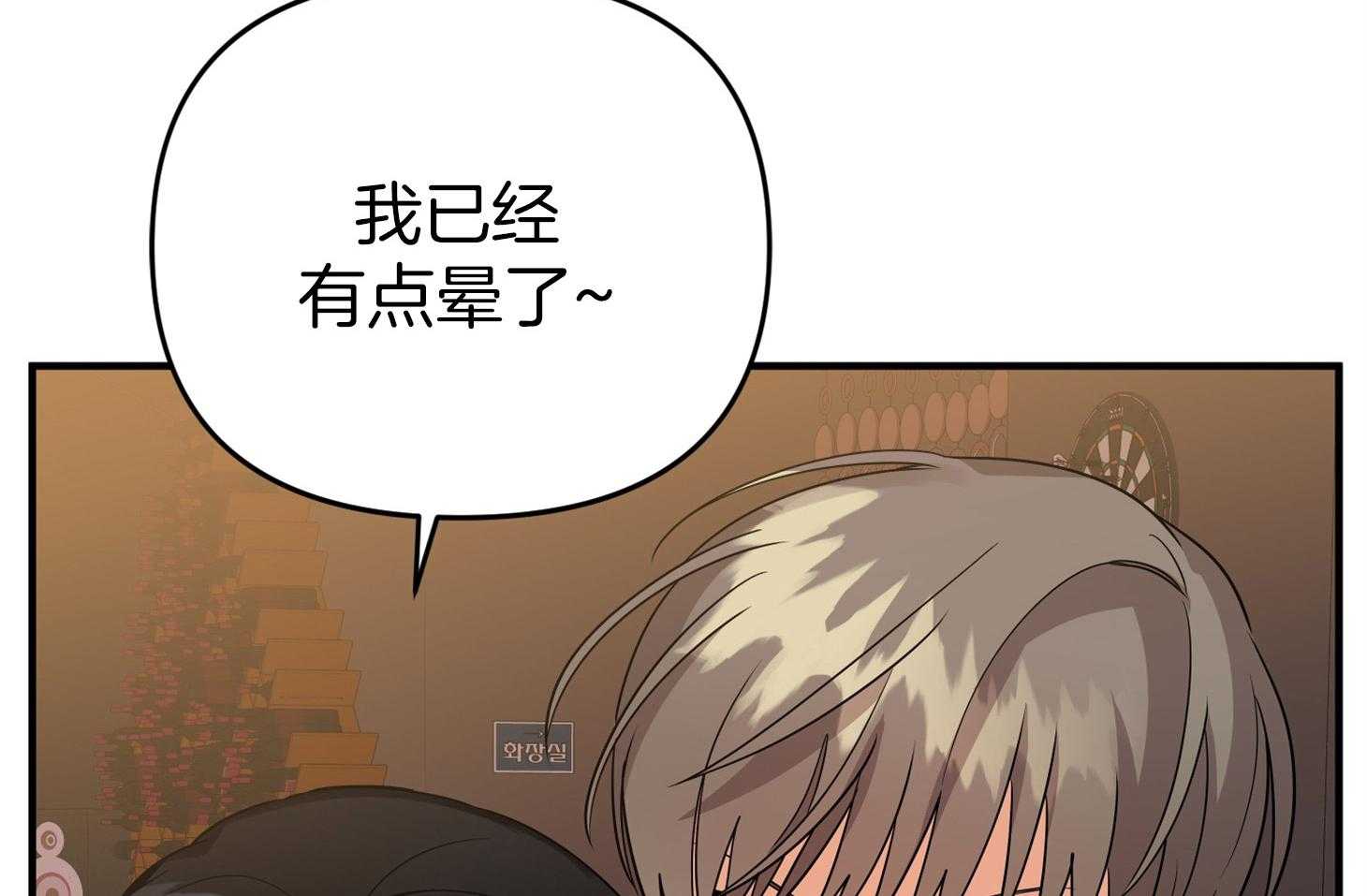 《我该死的XXX》第51话 胸闷 第57页