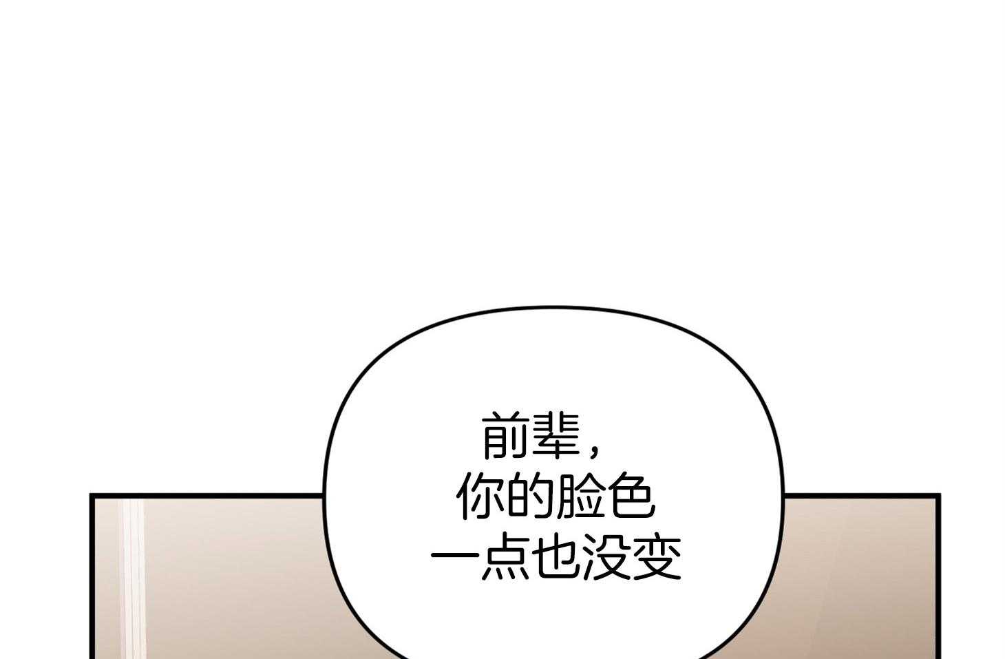 《我该死的XXX》第51话 胸闷 第60页