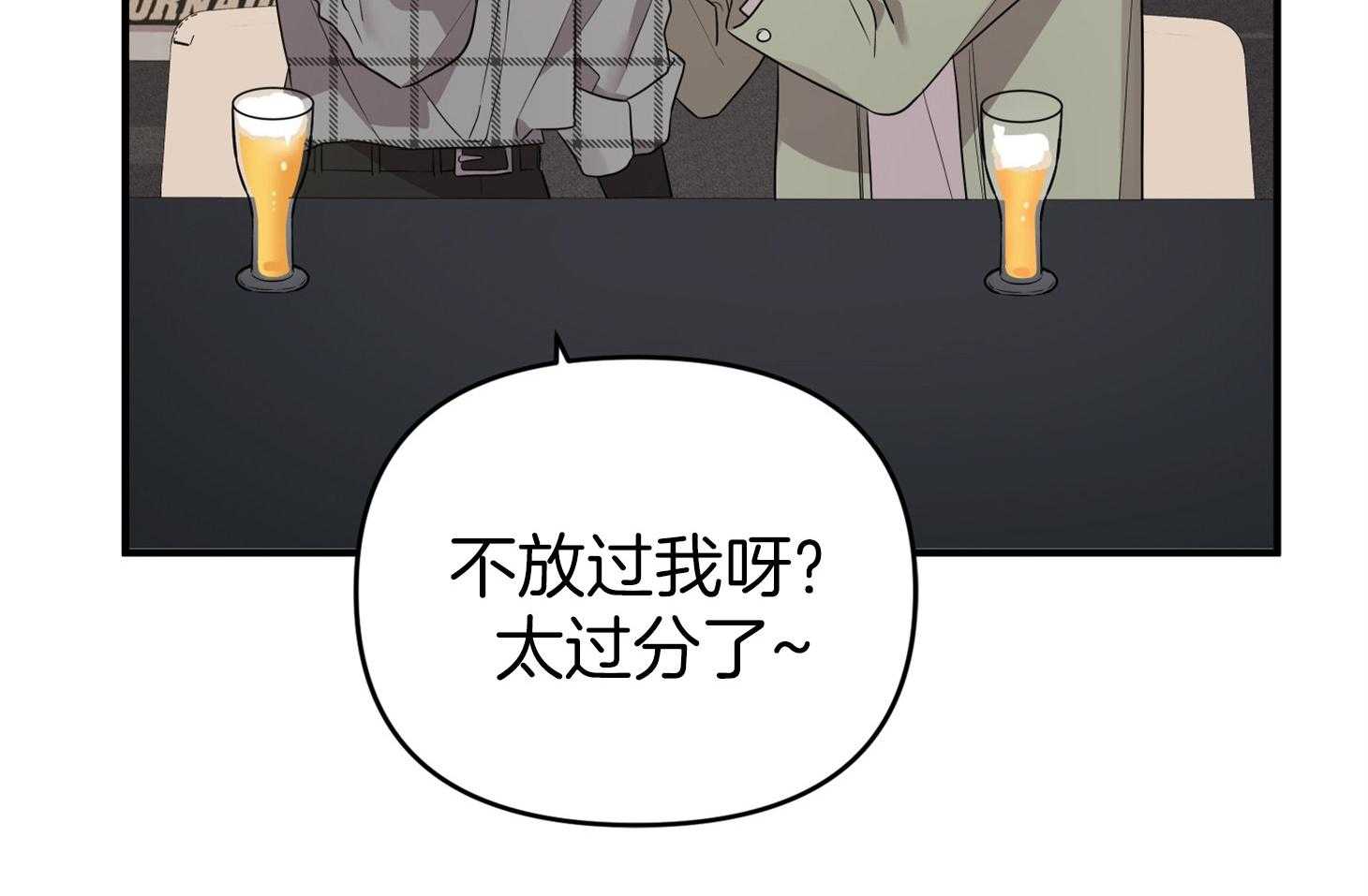 《我该死的XXX》第51话 胸闷 第62页
