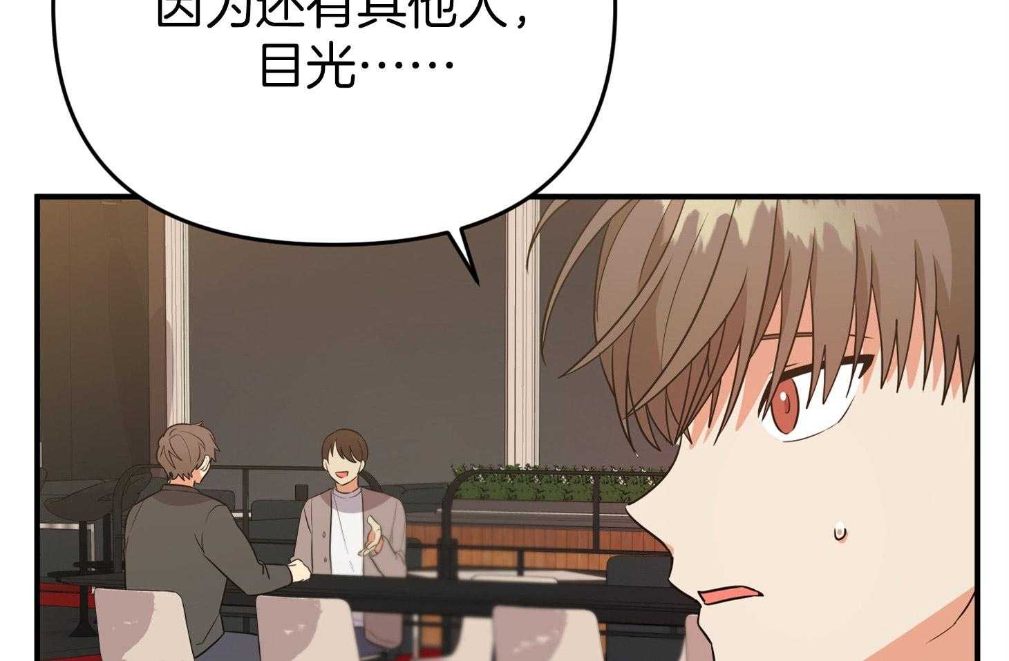 《我该死的XXX》第51话 胸闷 第64页