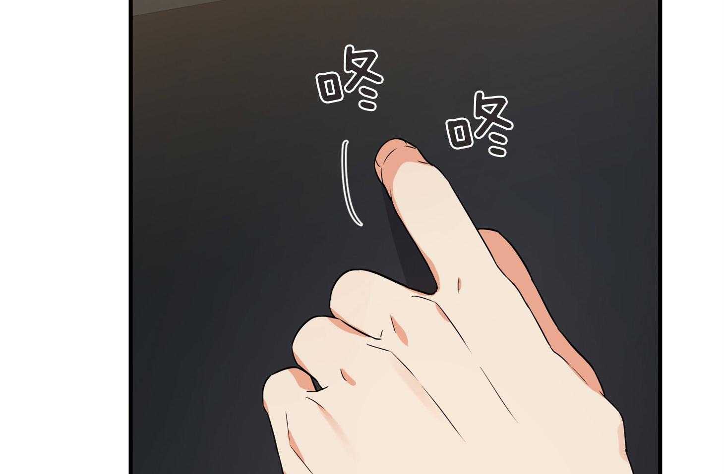 《我该死的XXX》第51话 胸闷 第68页