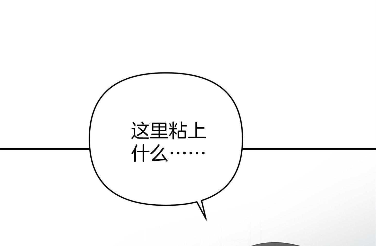 《我该死的XXX》第51话 胸闷 第6页
