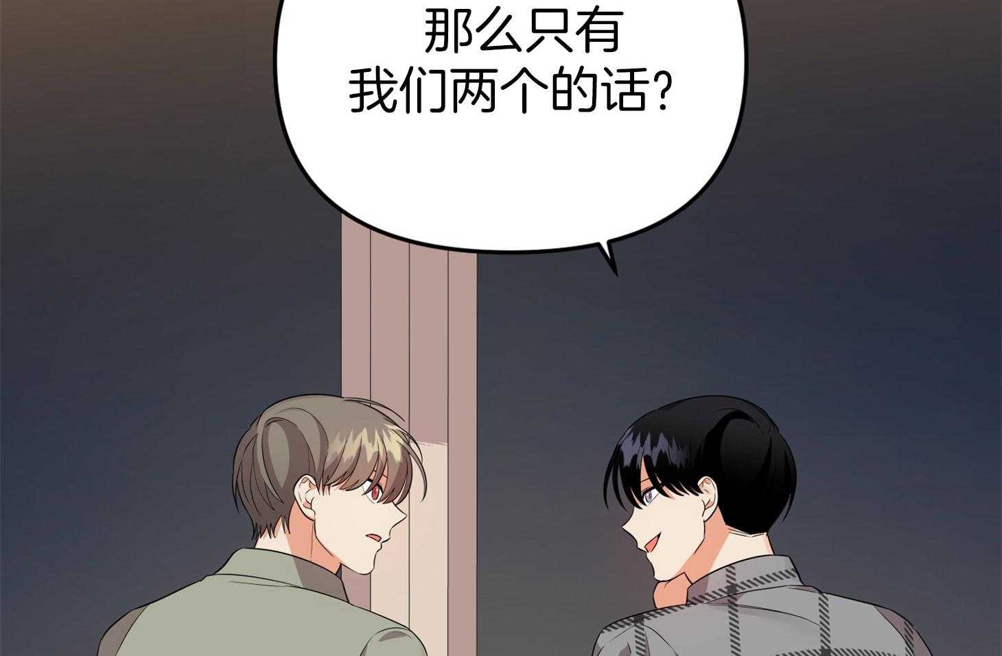 《我该死的XXX》第51话 胸闷 第71页