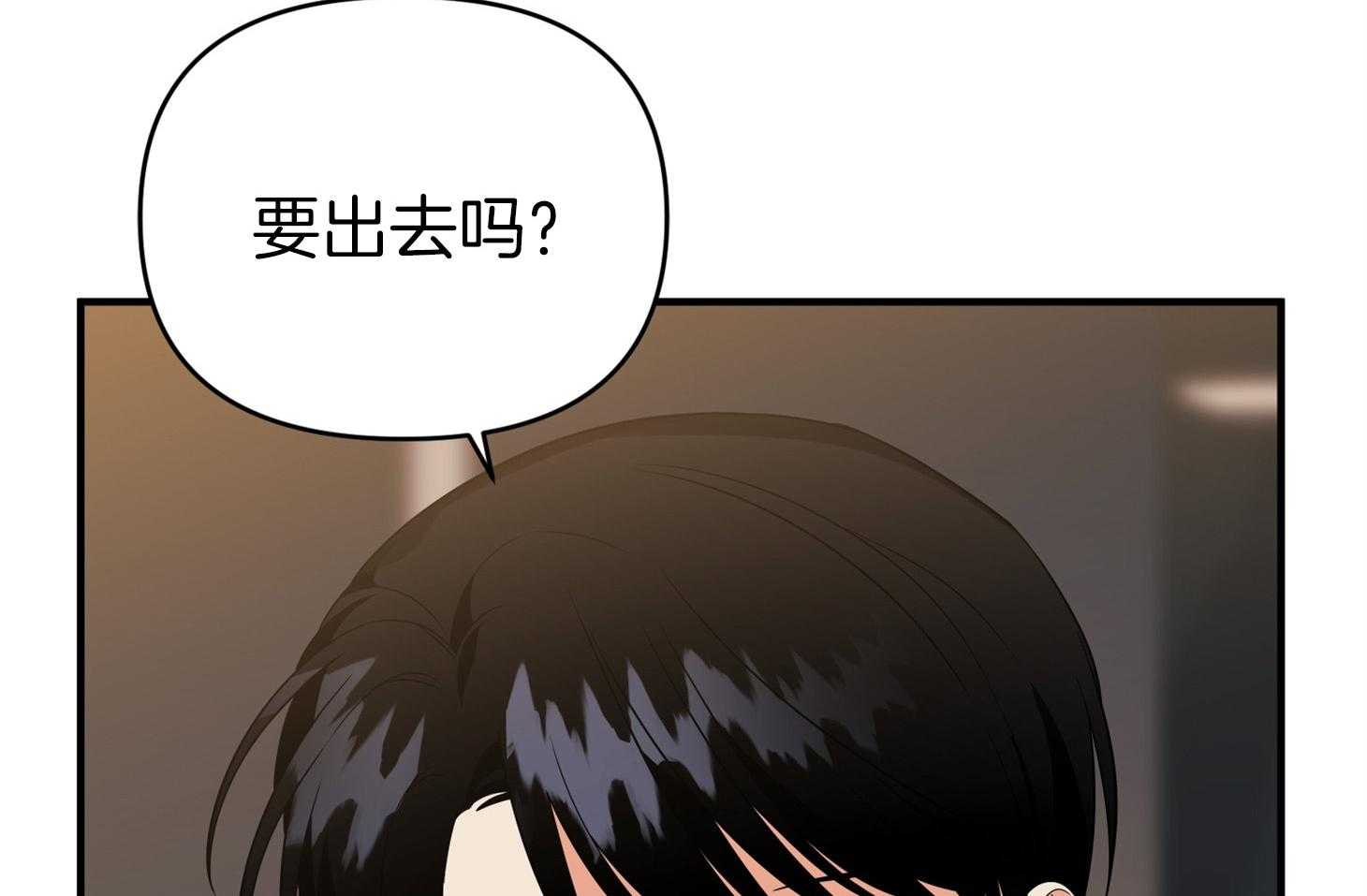 《我该死的XXX》第51话 胸闷 第74页
