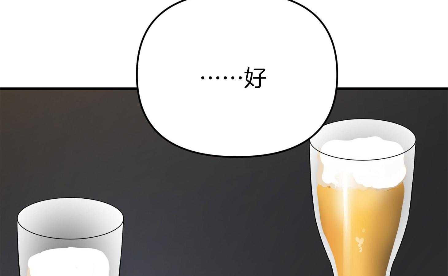 《我该死的XXX》第51话 胸闷 第81页