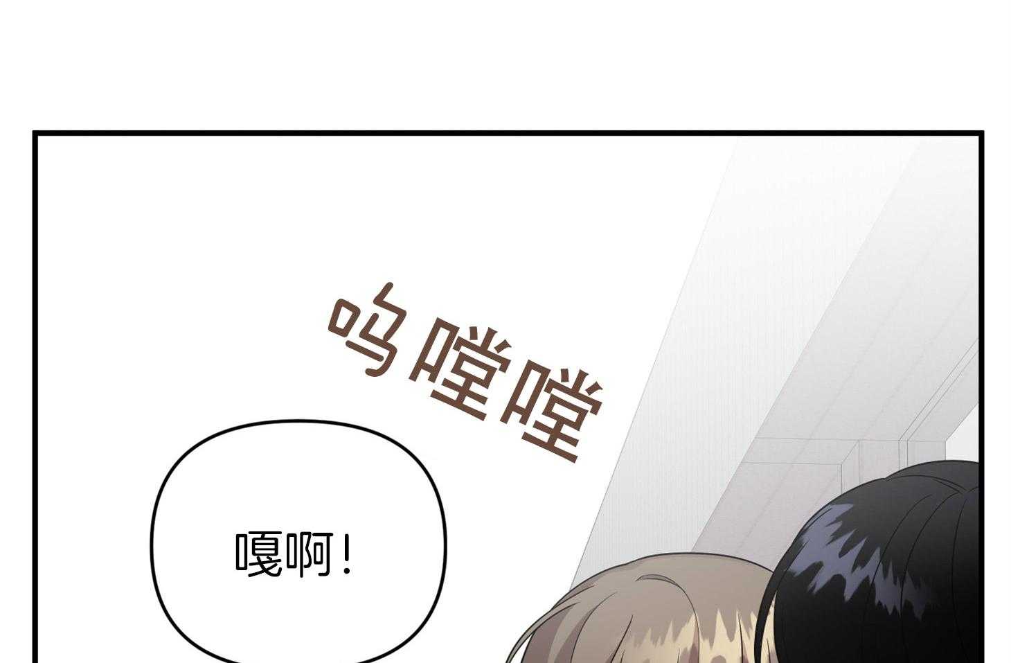 《我该死的XXX》第51话 胸闷 第9页
